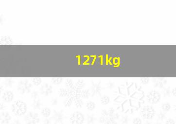 1271kg