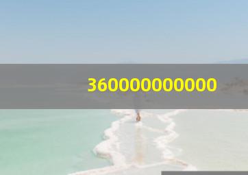 360000000000