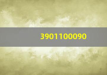 3901100090