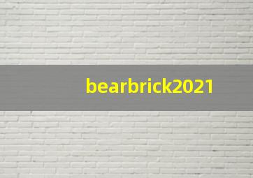 bearbrick2021