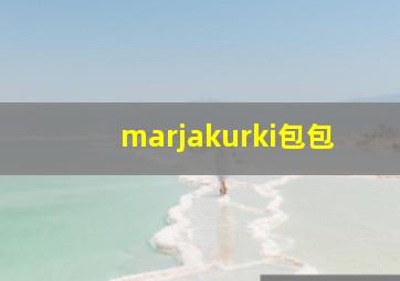 marjakurki包包