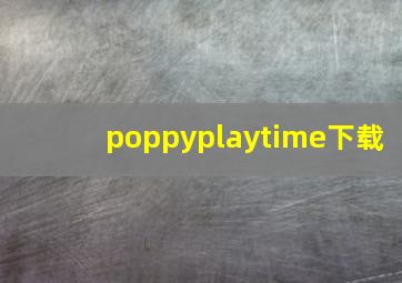 poppyplaytime下载